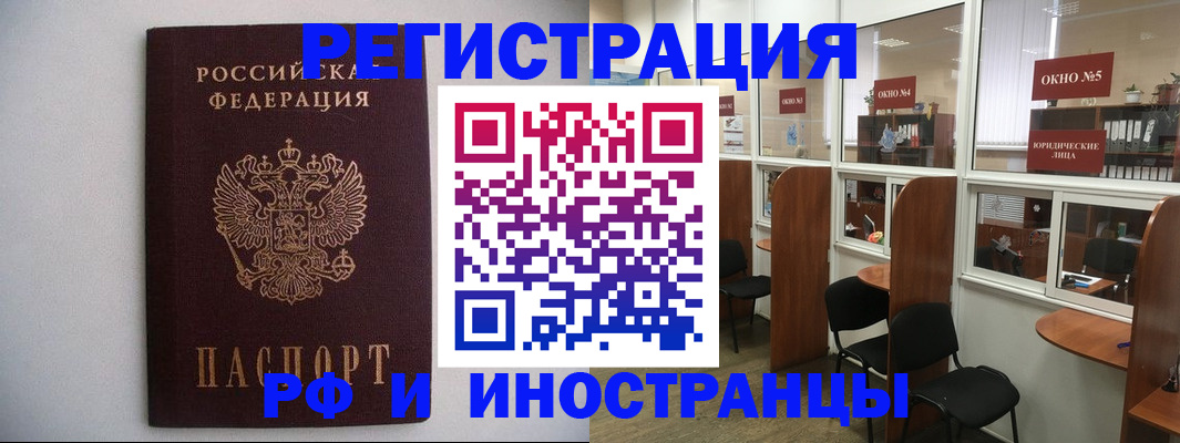 прописка от собственника в Цивильске