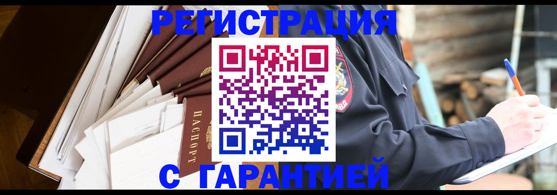миграционный учет в Цивильске