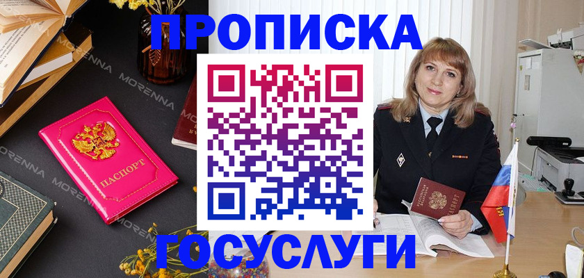 прописка гарантия в Цивильске